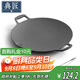典匠燒烤盤(pán)鐵板燒盤(pán)鑄鐵煎餅鍋烤肉盤(pán)戶(hù)外36cm卡式爐炭火烤肉牛排盤(pán)