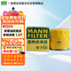 曼牌（MANNFILTER）機油濾清器機濾機油濾芯W(wǎng)7008/W7150?？怂姑傻蠚W福睿斯翼虎翼博