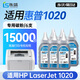 連盛適用惠普1020墨粉1020Plus 1022碳粉 HP LaserJer 1020打印機硒鼓1020plus墨盒 粉盒 墨粉 碳粉 6支裝