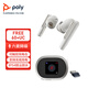 繽特力（PLANTRONICS）Poly Free 60UC+真無(wú)線(xiàn)藍牙降噪耳機 主動(dòng)降噪商務(wù)辦公藍牙耳麥高清通話(huà)耳機 FREE 60+UC白 觸屏充電盒