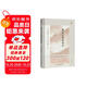 被記憶的西周史(中山大學(xué)中珠學(xué)術(shù)譯叢)