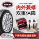 TECH蘑菇釘249UL+4.5UL 12支真空補胎膠片條鋼針丁輪胎冷補汽車(chē)整體塞