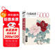 白描畫(huà)譜5000例上篇《花卉蔬果》中國工筆技法花鳥(niǎo)畫(huà)冊集書(shū)籍入門(mén)初自學(xué)者零基礎教程材手繪臨摹勾線(xiàn)名家大全