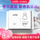 米菲Miffy經(jīng)期用衛生巾組合裝日夜用姨媽巾蠶絲面層瞬吸透氣護墊 【日用240mm】1包8片