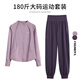 陶芙（taofu）大碼胖MM運動(dòng)套裝女秋冬防風(fēng)保暖外套健身服專(zhuān)業(yè)跑步登山訓練裝備 紫色外套兩件套（紫褲） L