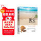 淡定：做內心強大的自己