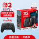 任天堂（Nintendo）switch2代游戲機港版掌機 OLED日版主機馬里奧賽車(chē)世界同捆組合 switch2瑪車(chē)主機組合+s2 Pro手柄