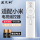 匠無(wú)同適用于小米紅米電視遙控器 藍牙語(yǔ)音版 電視機機頂網(wǎng)絡(luò )盒子2/3/4/4S代4A/4C5/5pro