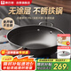 康巴赫炒鍋仿生不粘鍋無(wú)涂層鐵鍋家用炒菜鍋免開(kāi)鍋電磁爐天然氣通用34cm