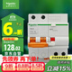 施耐德電氣 空開(kāi)帶漏電保護斷路器A型2P C16A 空氣開(kāi)關(guān)帶漏保EA9RN2C1630CAR