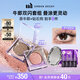 Urban Decay衰敗城市ud眼影茶牛郎+鉆石狗禮盒高光彩妝化妝品生日禮物送女友