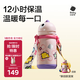 babycare兒童保溫杯嬰兒吸管水杯水壺不銹鋼保溫杯上學(xué)450ml-新舊款混發(fā)