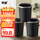 本迪壓圈垃圾桶三只裝11L黑色廚房客廳家用大號衛生間辦公室宿舍紙簍