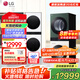 LG洗烘塔 13Kg滾筒洗衣機(jī)全自動(dòng) 10Kg熱泵式烘干機(jī)雙變頻洗烘套裝一體機(jī) 蒸汽除菌速凈噴淋直驅(qū)變頻 【智聯(lián)交互控制綠+白】FN231QH