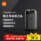米家電動(dòng)剃須刀S100【便攜出游】小米刮胡刀旋轉雙刀頭家庭可用90分鐘續航Type-C快充【中秋節日禮物】