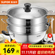 蘇泊爾蒸鍋304不銹鋼加厚30CM單層多層蒸鍋火鍋湯蒸鍋 燃氣電磁爐通用 雙層多用鍋【加厚底】 2層 30cm