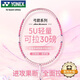 YONEX尤尼克斯羽毛球拍全碳素精準控球高磅弓箭ARC8櫻花粉穿24磅附手膠