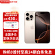 Apple【限時(shí)補(bǔ)貼】蘋果16pro iPhone16pro蘋果iPhone手機(jī)雙卡雙待5G 蘋果16pro沙漠色鈦金屬 256GB 全網(wǎng)通+配件大禮包