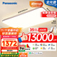 松下（Panasonic）吸頂燈客廳燈全光譜智能護眼燈200瓦 HHXSX159【包安裝】
