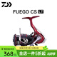 達億瓦（DAIWA）FUEGO CS LT紡車(chē)輪輕量淡水海釣魚(yú)線(xiàn)輪船釣磯釣路亞魚(yú)輪遠投飛鴿 2500 -XH 左右手互換型