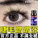 LIDORIA睫毛生長(cháng)濃密精華醫用眼睫毛眉毛營(yíng)養液防脫濃密纖長(cháng)滋養男女通用 10ml3盒買(mǎi)2送1