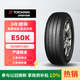 優(yōu)科豪馬橫濱輪胎185/60R15 84H E50K適配本田/新飛度/鋒范/哥瑞原配/威馳