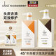 歐芭洗發(fā)水套裝控油去屑乳霜清爽柔順歐巴沙龍洗護修護受損洗發(fā)露滋養 雙重洗發(fā)水700g+頭皮護發(fā)素470g