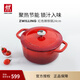 雙立人（ZWILLING）琺瑯鍋鑄鐵鍋廚房好物燉煮煲湯鍋煎炒鍋微壓多功能烹飪鍋具 【送禮佳選】琺瑯鍋紅色 24cm 3.5L