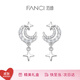 范琦（Fanci） 月落星河耳釘女銀月亮星星禮物生日送女友 月落星河耳釘