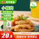 安井 小酥肉 1Kg 雞肉油炸休閑火鍋小吃 空氣炸鍋食材 半成品方便菜