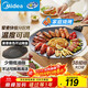 美的（Midea）燒烤爐 電烤盤(pán) 家用電煎鍋 多功能鍋烤串韓式烤肉一體不沾 室內戶(hù)外輕油少煙煎烤鍋JKE3852