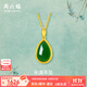 周六福（ZLF）  黃金金鑲玉吊墜女和田玉吊墜水滴玉墜送媽媽禮物 吊墜+18K黃O字鏈（41+5cm)