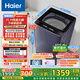 海爾（Haier）波輪洗衣機全自動(dòng)10KG家用手搓洗2.0防纏繞XQB100-BSE30D3直驅變頻一級能效京東自營(yíng)家電國家補貼