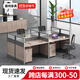 鼎珂家具 職員辦公桌椅組合現代屏風(fēng)工位辦公卡座卡位辦公室電腦桌工作臺 王型4人位(含柜+椅)