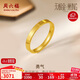 周六福素圈光面黃金戒指情侶對戒生日禮物計價(jià)A0110765 12號 約2.98g 