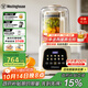 西屋（Westinghouse）無(wú)刷破壁機家用豆漿機1.5L加熱全自動(dòng)榨汁機變頻降噪柔音觸控彩屏輔食機 WPB15J21-W