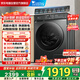 小天鵝（LittleSwan）滾筒洗衣機全自動國家補貼20% 家用10公斤大容量水魔方 TG100V868PLUS 純平超薄以舊換新 一級能效