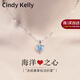 Cindy Kelly精致純銀項鏈女2026新款輕奢實(shí)用送老婆結婚紀念生日禮物女生 藍色【送老婆女友實(shí)用高檔】