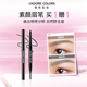 烙色【買(mǎi)一送一】烙色素顏眉筆耐水耐汗持久不易脫色新手帶眉刷野生眉 04 淺栗色*2
