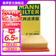 曼牌（MANNFILTER）C27055空氣濾芯格濾清器適用自由光2.0L2.4L c27055 自由光2.0 2.4 15年11月以后
