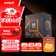 AMD 銳龍5 7500F處理器(r5)5nm 6核12線(xiàn)程 加速頻率至高5GHz AM5盒裝CPU 暢玩無(wú)畏契約/CSGO