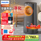 飛利浦（PHILIPS）取暖器暖風(fēng)機冷暖兩用空調扇一體機家用小型電暖器暖風(fēng)冷風(fēng)全屋升溫辦公室加濕取暖神器ACR4248X