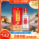 瀘州老窖 八年窖頭曲 流金版 濃香型白酒 52度500ml 單瓶裝