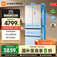 米家小米【國家補貼20%】Pro雙系統(tǒng)508升法式四門多門冰箱60cm超薄平嵌一級能效大容量BCD-508WFTMBI