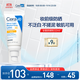適樂(lè)膚（CeraVe）日間無(wú)油防曬乳SPF30 52ml(清爽不搓泥防曬)防曬霜女生生日禮物