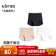 ubras【店鋪推薦】無(wú)尺碼女士?jì)妊澘咕d無(wú)痕內褲女高彈升級包臀多條裝 new高腰-黑色+瓷肌色+白色 均碼 90-130斤