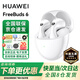 華為FreeBuds 6 4E 真無(wú)線(xiàn)藍牙耳機悅彰同聲翻譯主動(dòng)降噪運動(dòng)音樂(lè )耳機游戲低延遲半入耳式通用蘋(píng)果安卓 天際白