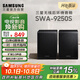 三星（SAMSUNG）SWA-9250S無(wú)線(xiàn)后置環(huán)繞音箱 條形回音壁杜比全景聲專(zhuān)用 家庭影院（Q600F搭配提升至5.1.2聲道）