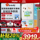 海爾（Haier）冰箱多門(mén)雙系統541L【小紅花】全空間凈化阻氧干濕分儲 -30℃深冷鎖鮮 AI節能降噪 法式四門(mén)冰箱