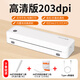 啟銳A40a錯題學習機便攜式A4打印機大寬幅辦公家用學生小型多功能試卷作業(yè)文檔手機連接熱敏無墨打印 A40a標清款+內(nèi)置1卷紙+1疊100張紙